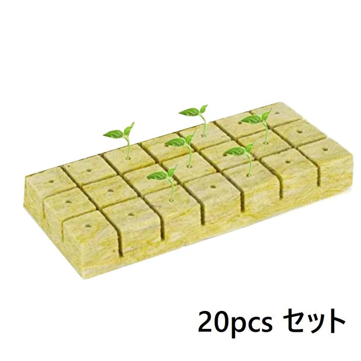 ロックウールキューブ 20個セット